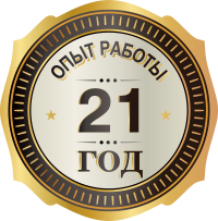 Большой опыт работы